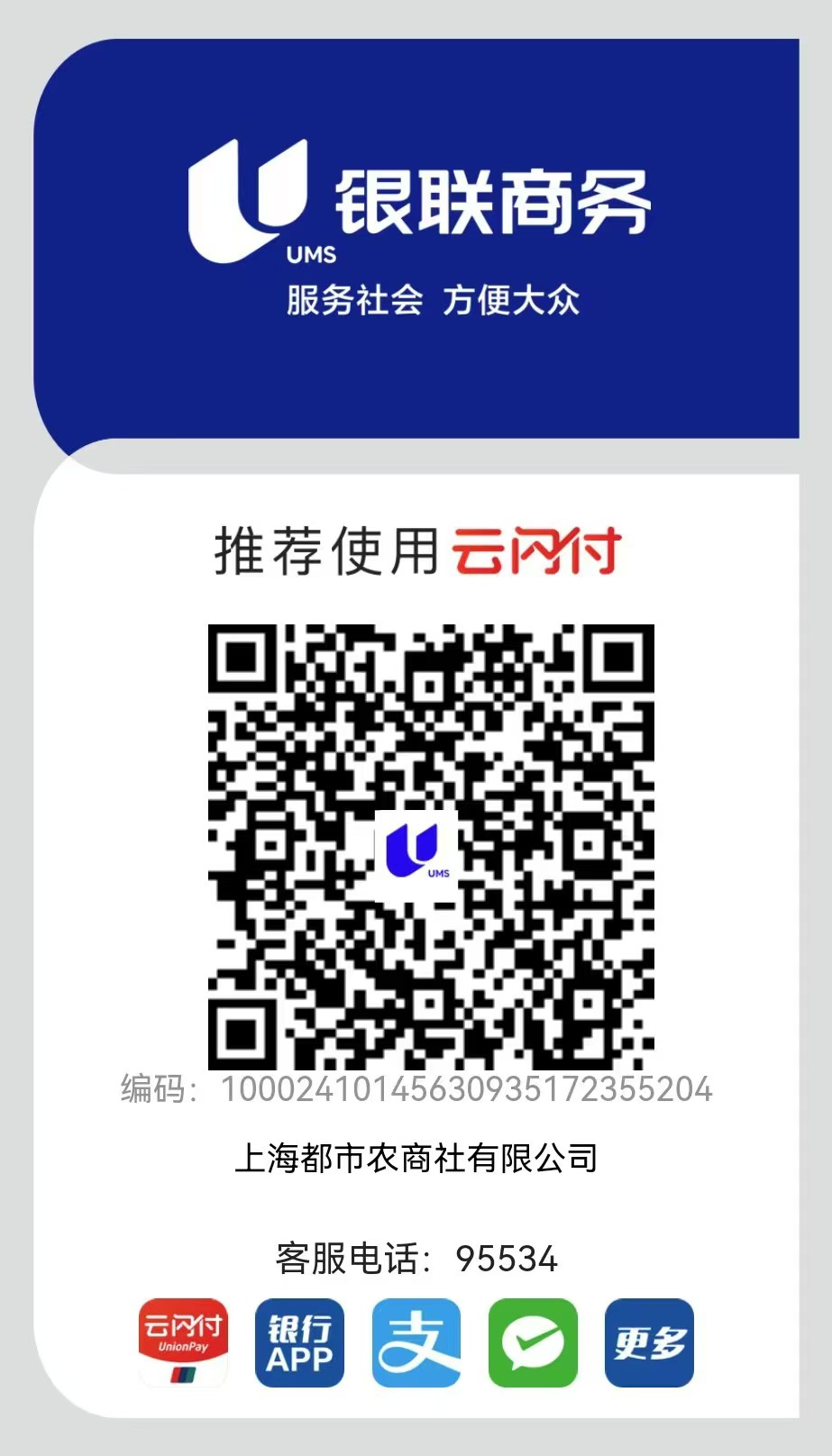 pay qrcode